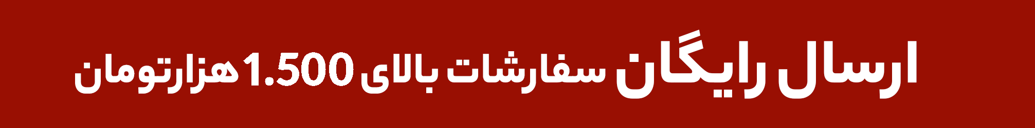 پرداخت درب منزل فروشگاه دودهاب
